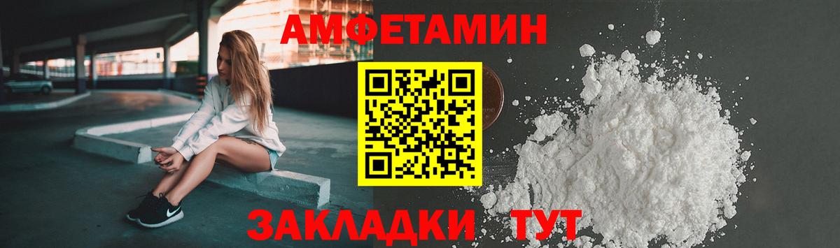 Киреевск  Амфетамин Premium  Амфетамин  Вход с VPN 
