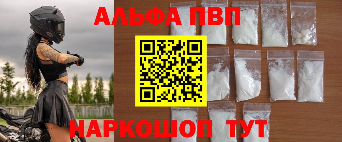 Киреевск  А ПВП Crystall  Alpha PVP  Вход с VPN  A-PVP кристаллы 