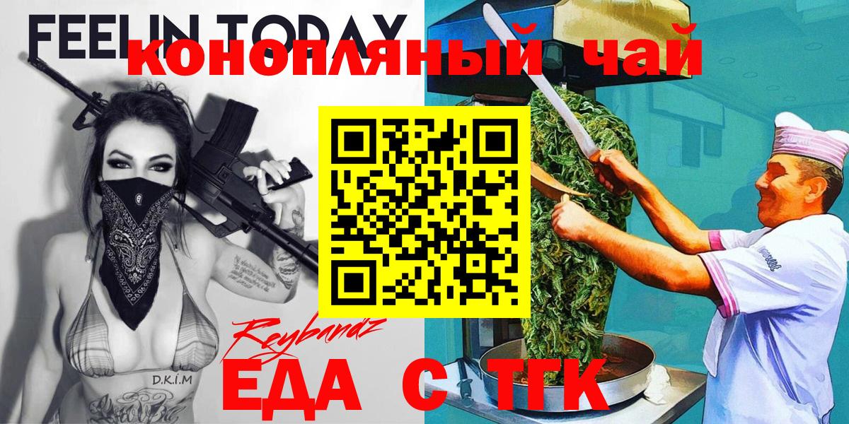 Canna-Cookies марихуана  Вход с VPN  Киреевск 