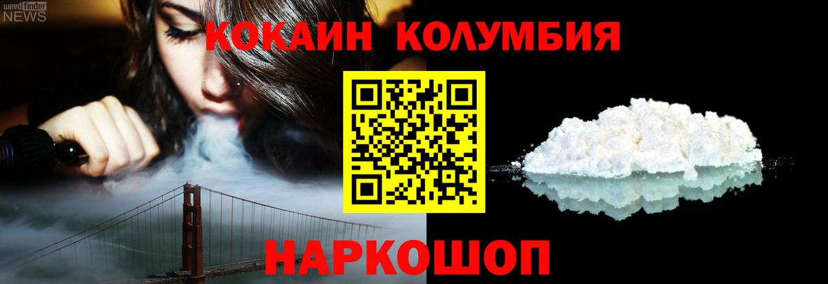 наркошоп  COCAIN Перу  Кокаин Перу  КОКАИН  Вход с VPN  Киреевск 