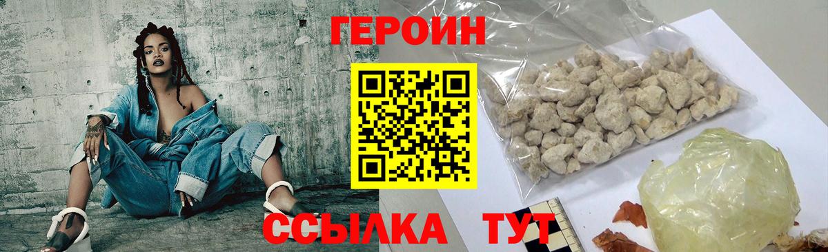 Киреевск  Героин гречка  Героин  Вход с VPN 