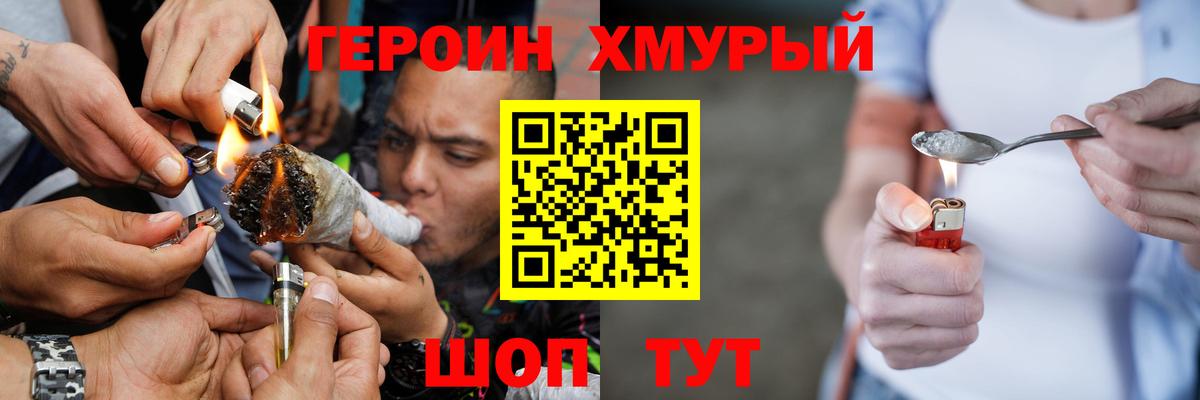 ГЕРОИН гречка Киреевск