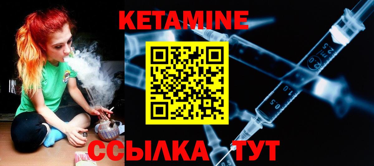 КЕТАМИН VHQ Киреевск