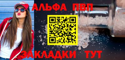 Альфа ПВП Канаш