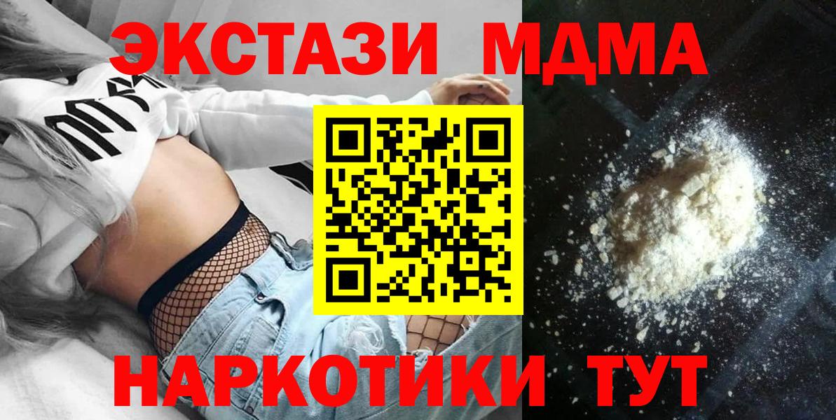 Киреевск  MDMA кристаллы  МДМА  Вход с VPN 