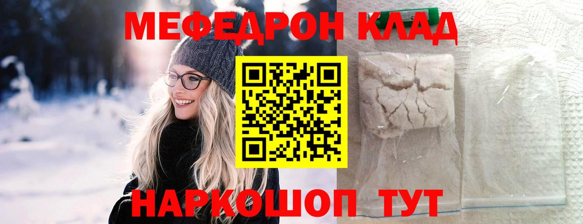 МЕФ кристаллы Киреевск