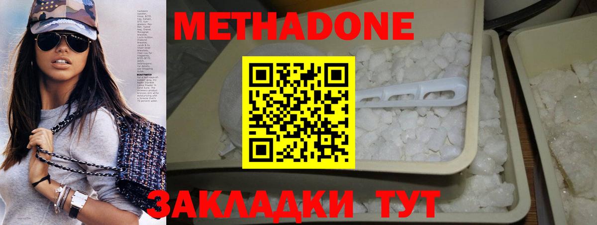 shop состав  МЕГА вход  Вход с VPN  МЕТАДОН белоснежный  Киреевск 